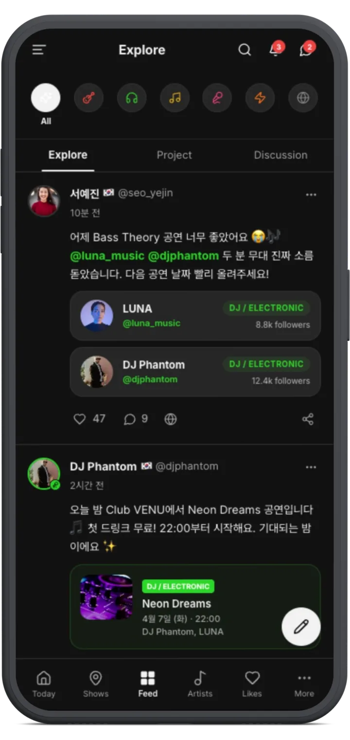 MiSFY 앱 피드 화면